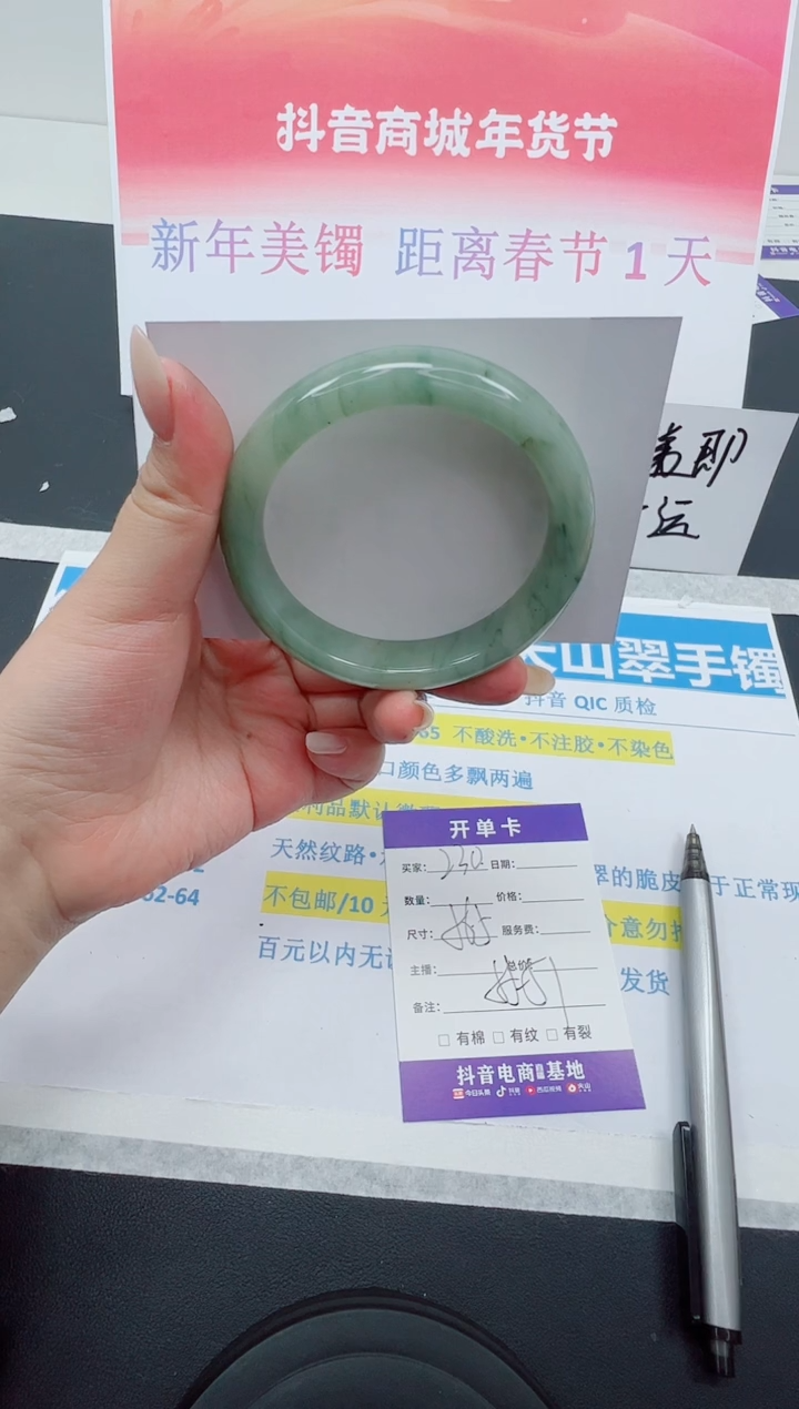 【闪购商品】石英质玉手镯合金编号：230--56.5圈 天山翠 