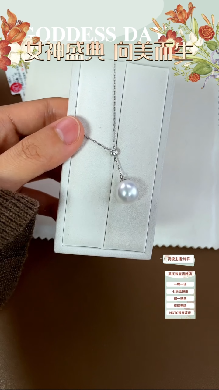 【闪购商品】海水珍珠吊坠18K金镶嵌澳白