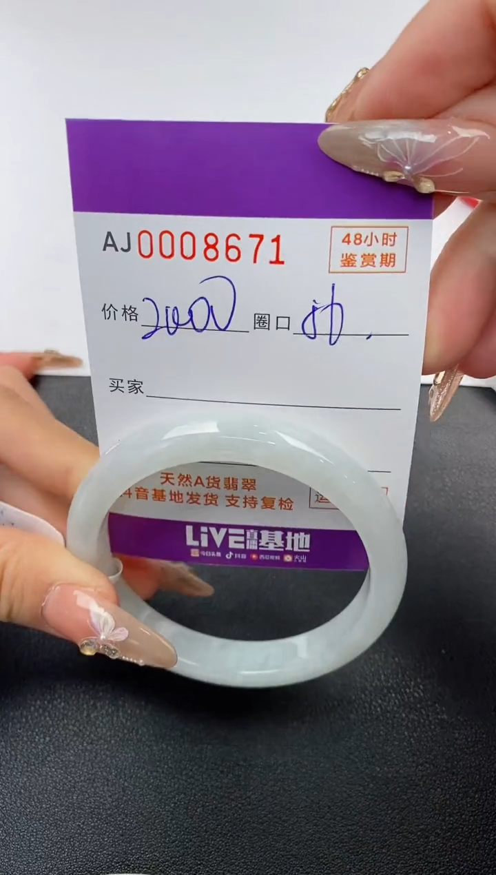【闪购商品】翡翠手镯未镶嵌天然A货翡翠1