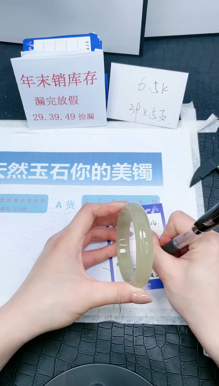 【闪购商品】石英质玉手镯未镶嵌214-62.6