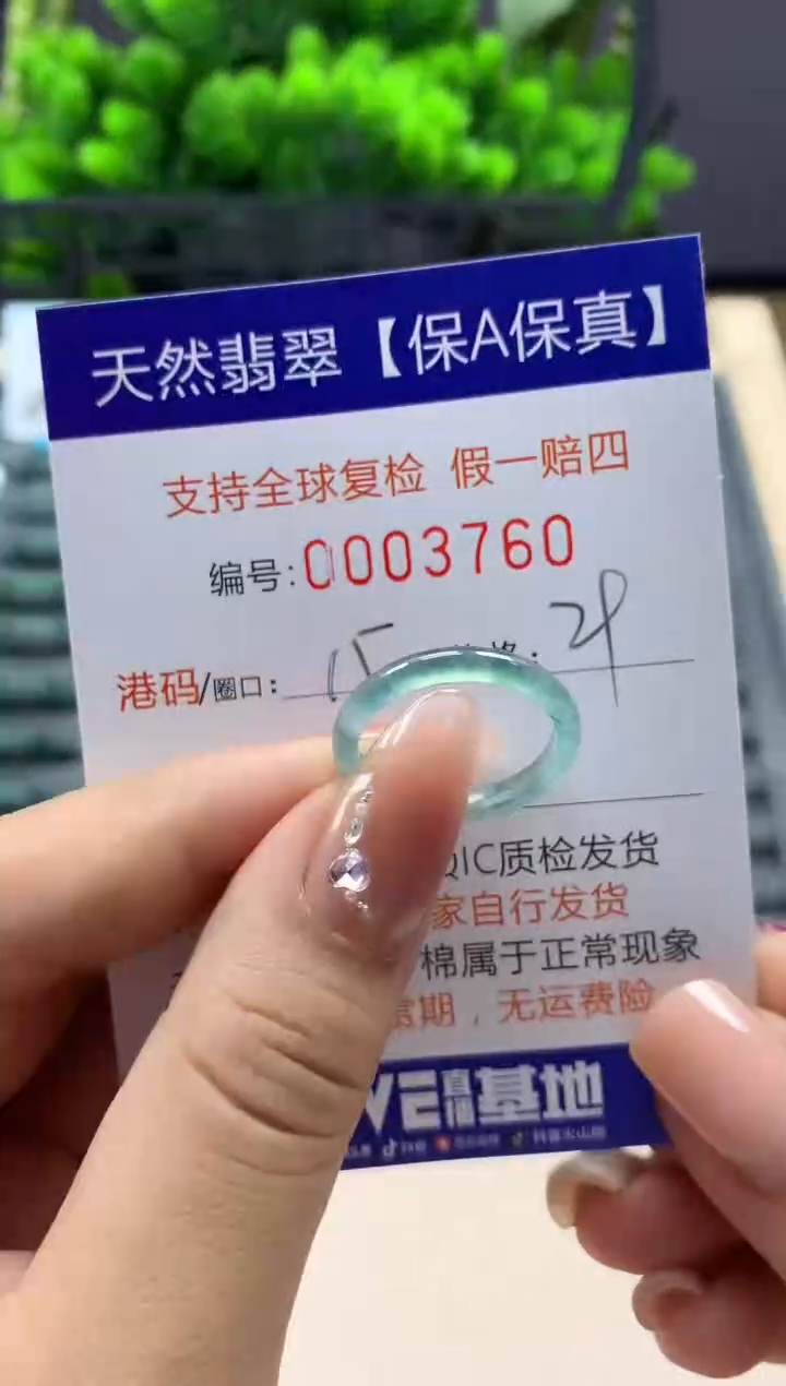 翡翠戒指未镶嵌天然003760