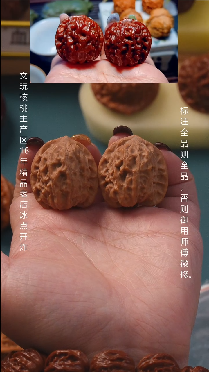 吊坠文玩核桃30平谷大枣【全品】8号