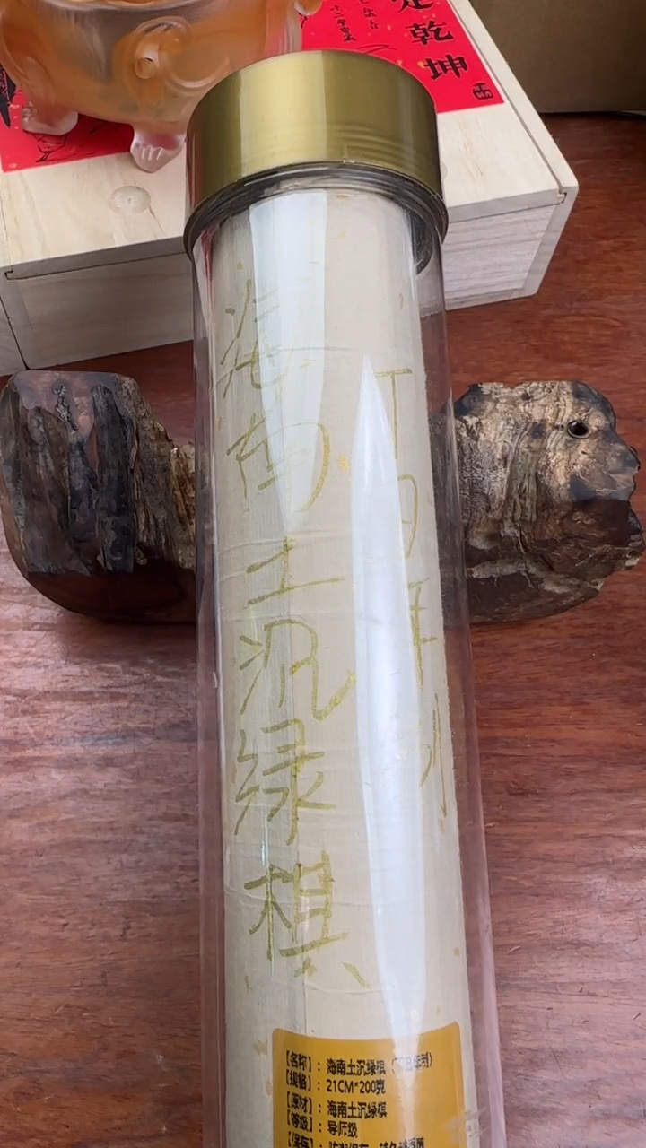 线香35号   海南土沉绿棋   200克