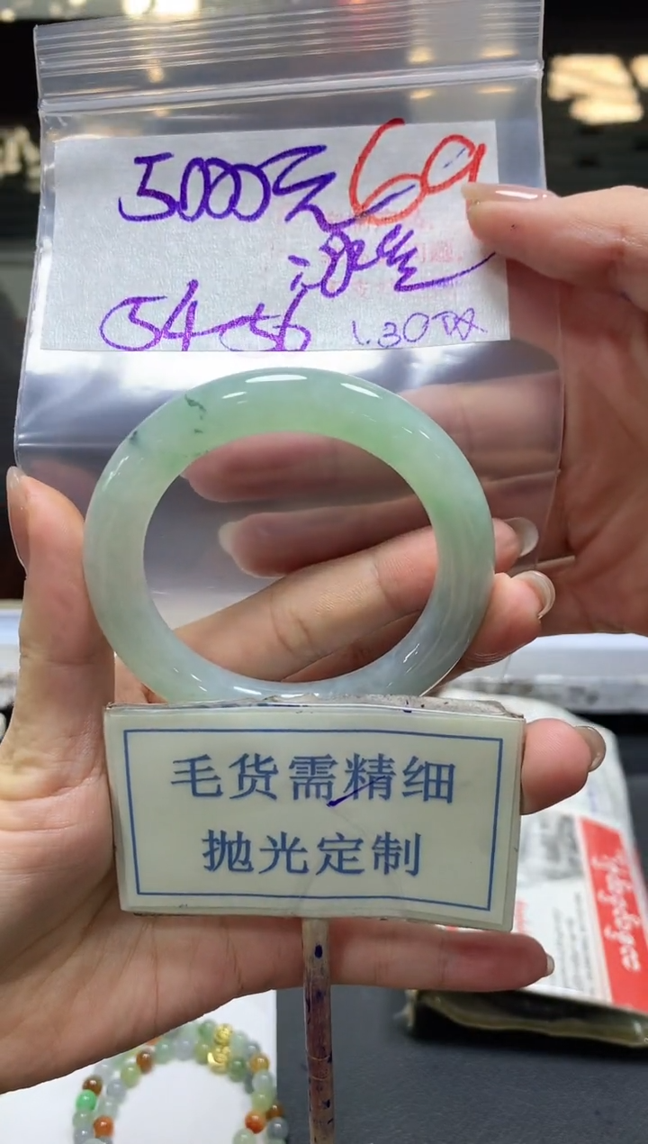【闪购商品】定制翡翠未镶嵌毛货需精细抛光+69手镯发1件+5000