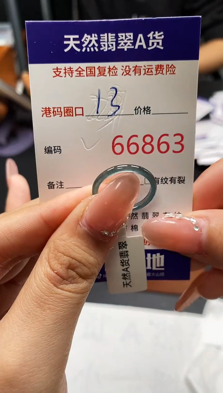 未镶嵌戒指翡翠天然A货翡翠6863