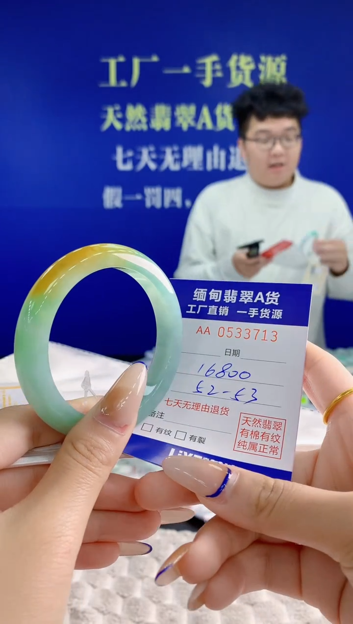 翡翠手镯未镶嵌13天然翡翠A货