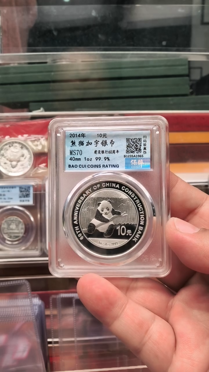 纯银2014年建行银币 有证无盒