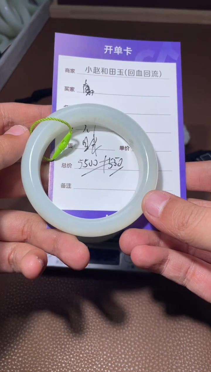 【闪购商品】和田玉手镯未镶嵌y506