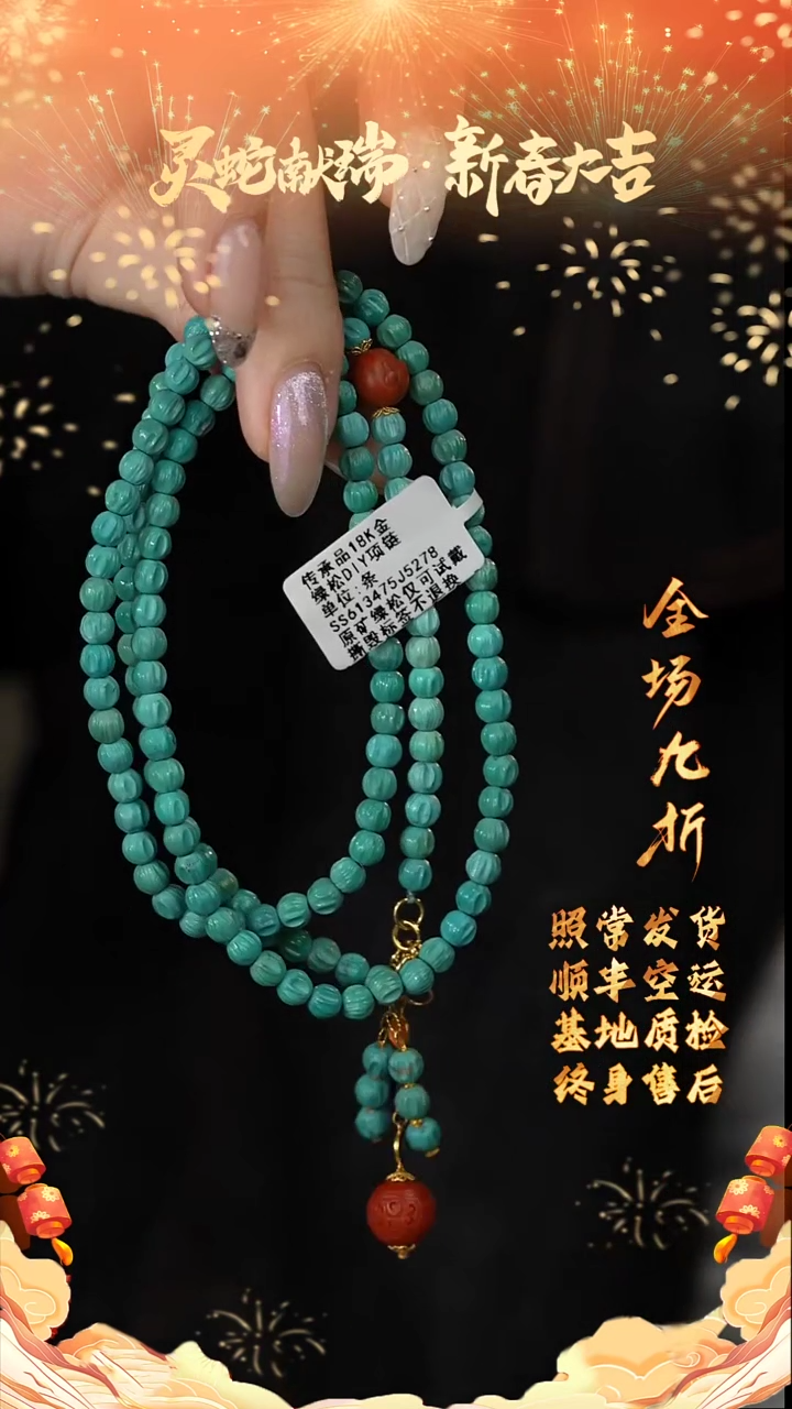 【闪购商品】绿松石多圈18K金镶嵌H32（多样性发一件）