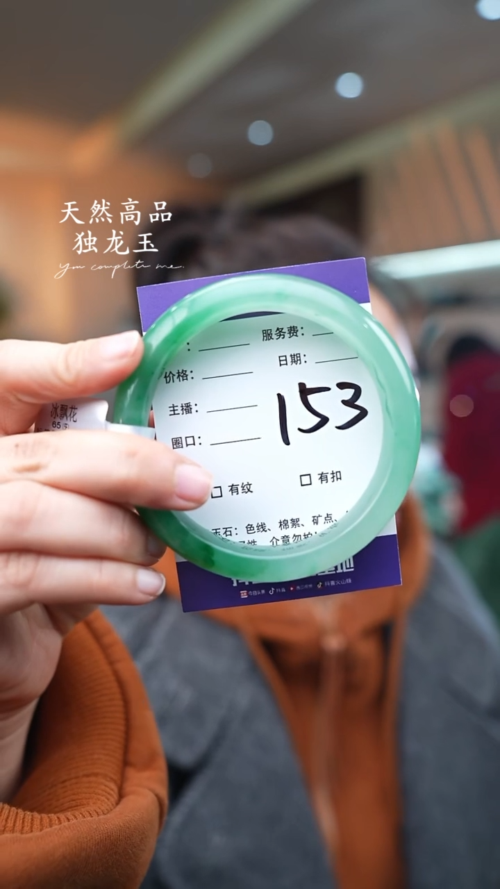 【闪购商品】石英质玉手镯未镶嵌153