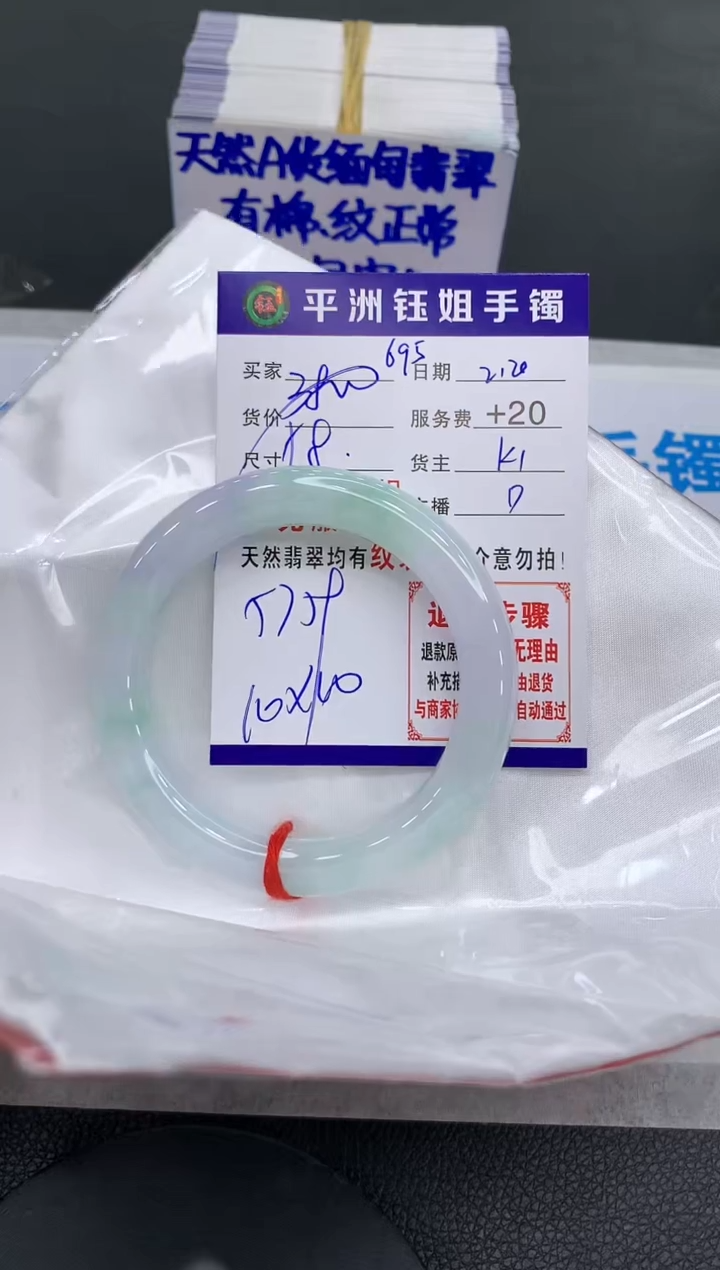 【闪购商品】翡翠手镯未镶嵌11111111111