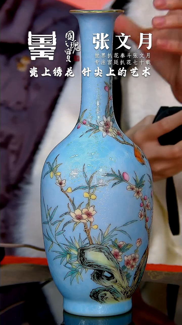 【闪购商品】瓷片张文月          流水65