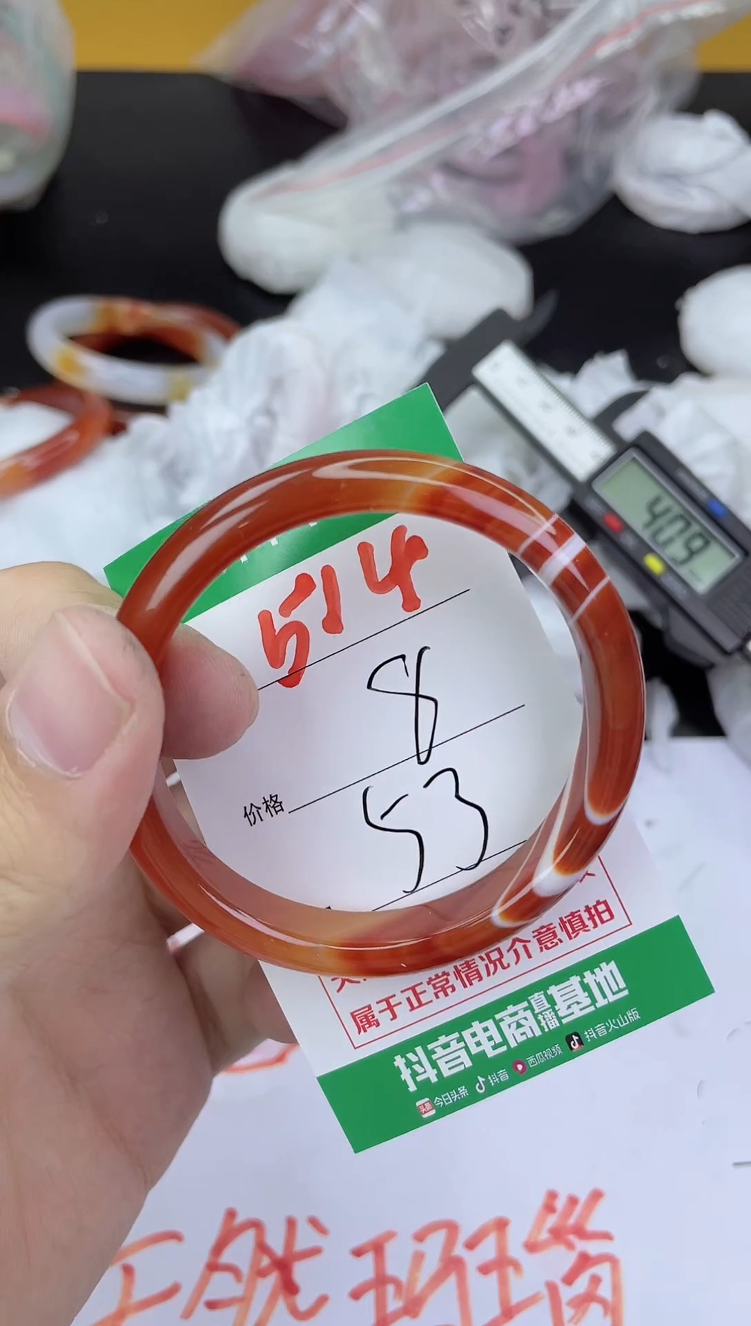 手镯玛瑙/玉髓未镶嵌514