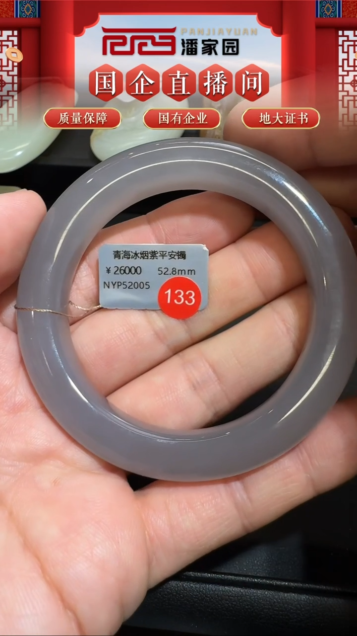 颈饰未镶嵌和田玉133-RY-1206-和田玉-青海-52.8mm