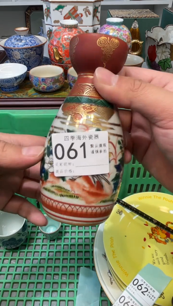 【闪购商品】四季瓷器默认微瑕061