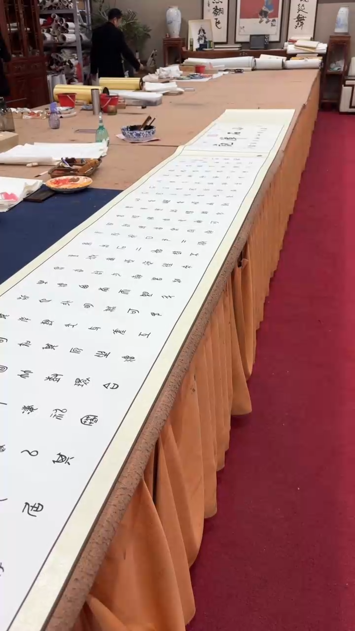 【闪购商品】书法蒙 巴金鑫 小石潭记篆书 证书锦盒