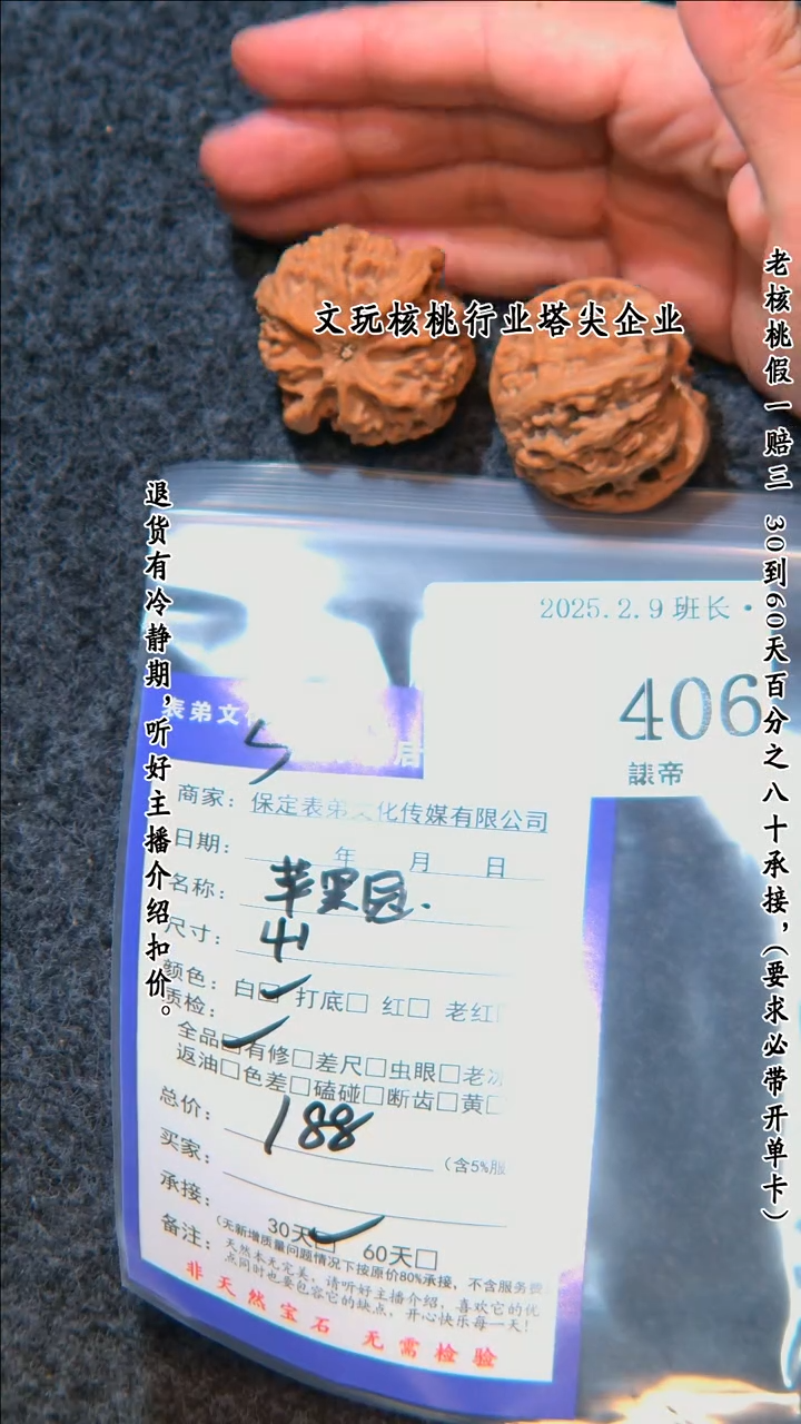 【闪购商品】文玩核桃把件406苹果园