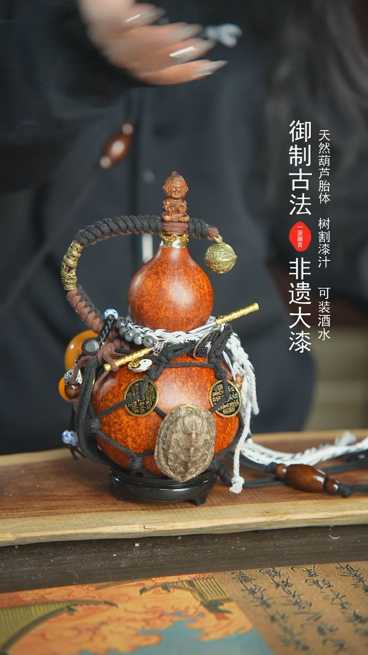 【闪购商品】154号新年福利非遗漆器酒葫芦600
