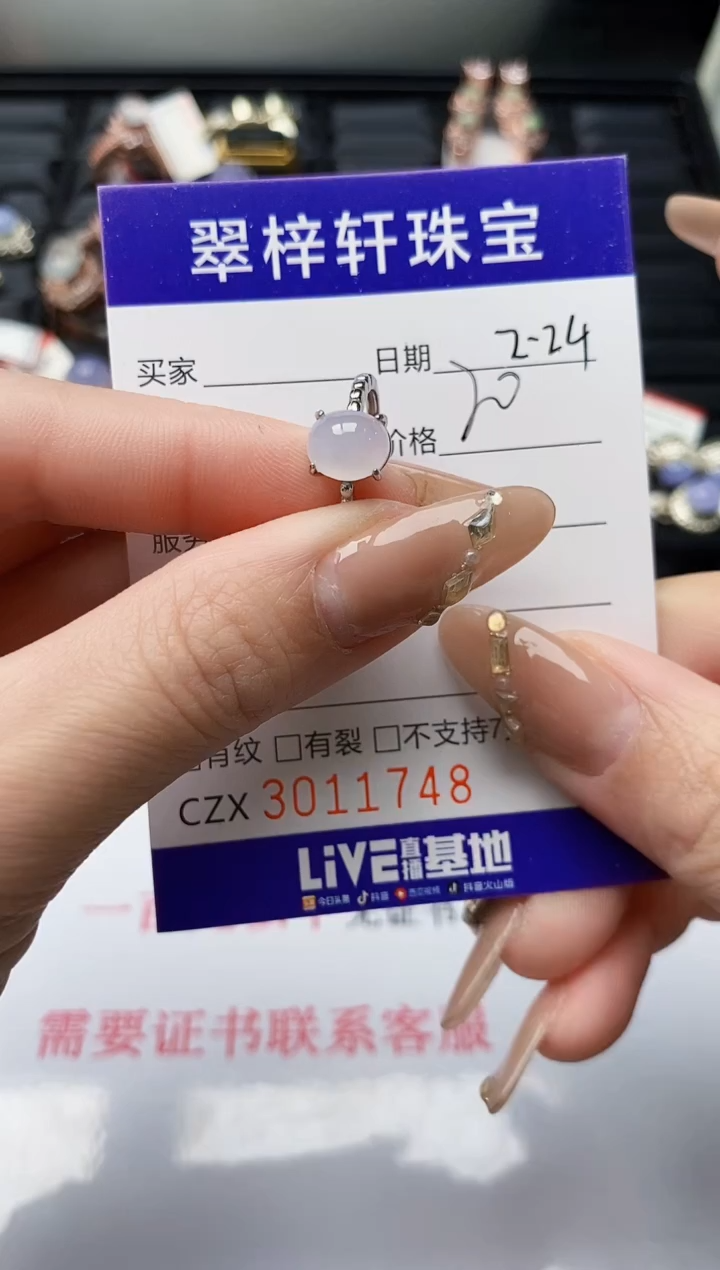 【闪购商品】翡翠戒指银S925镶嵌/1748