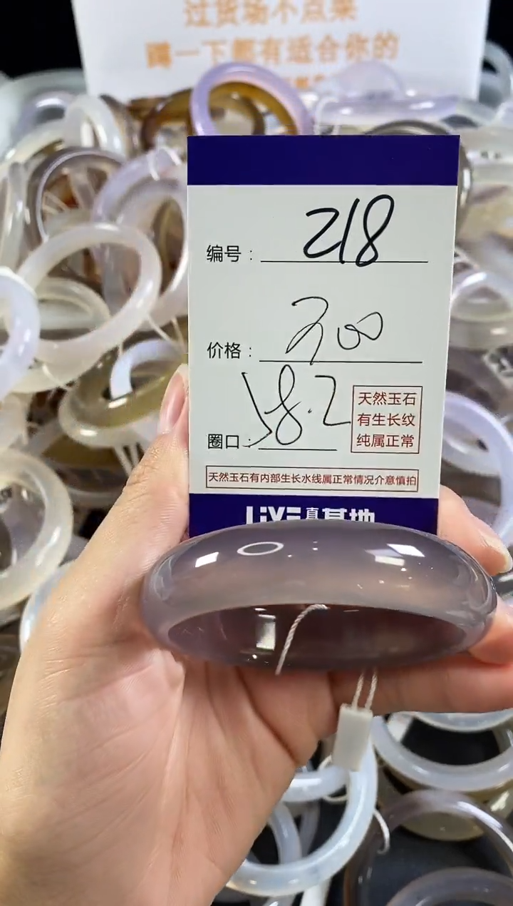 玛瑙/玉髓手镯未镶嵌218