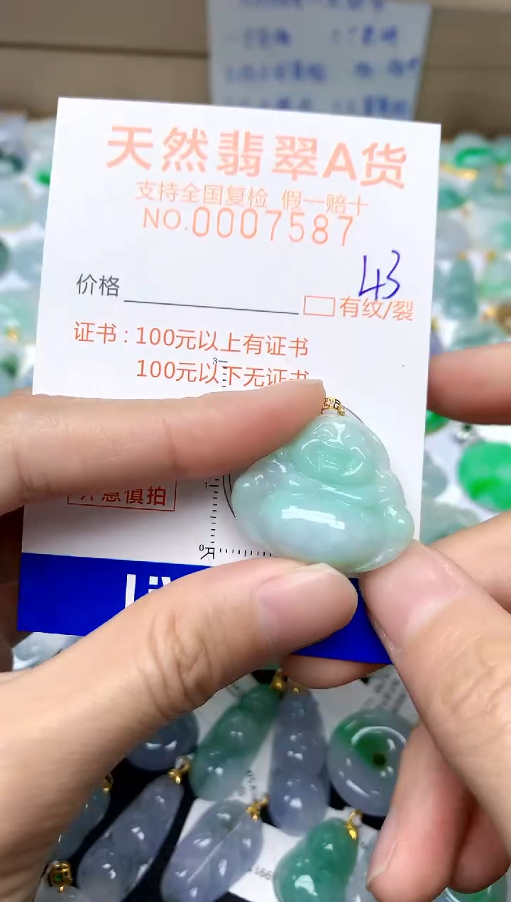 【闪购商品】翡翠颈饰18K金镶嵌43天然A货翡翠