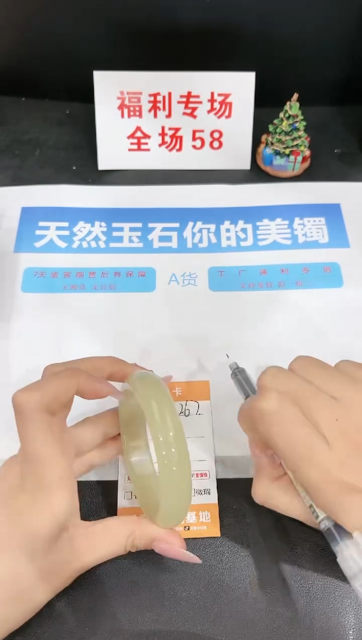 石英质玉未镶嵌手镯267-60.1