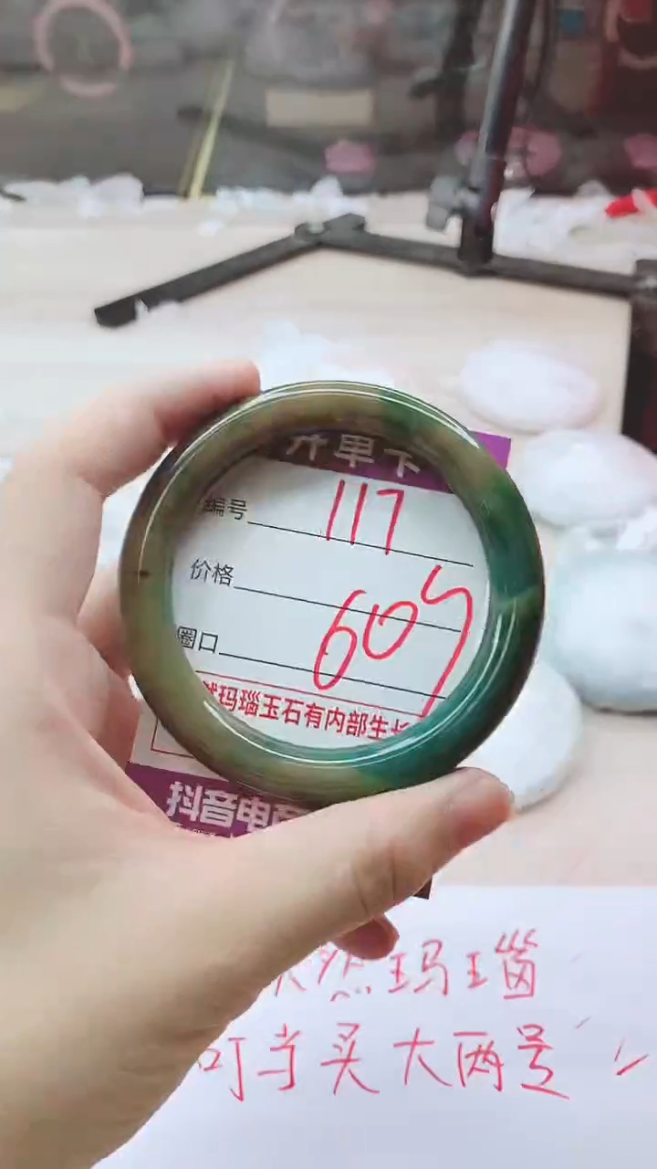 手镯玛瑙/玉髓未镶嵌117