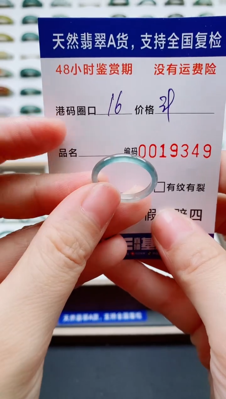 翡翠戒指未镶嵌天然A货翡翠戒圈9349