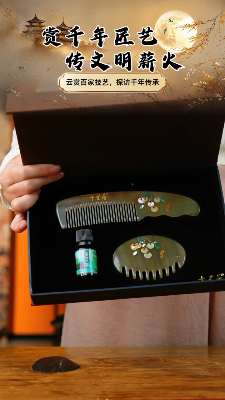 豆包儿的星耀家牛角梳