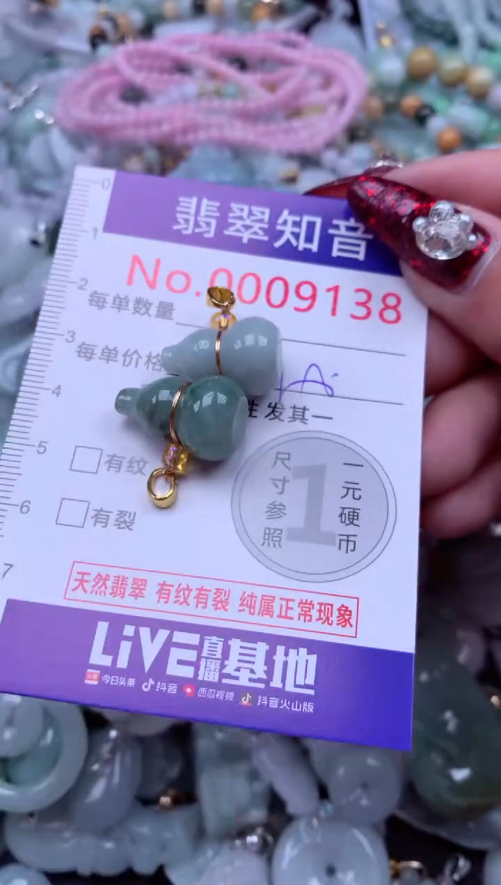 吊坠(不含链)未镶嵌翡翠9138