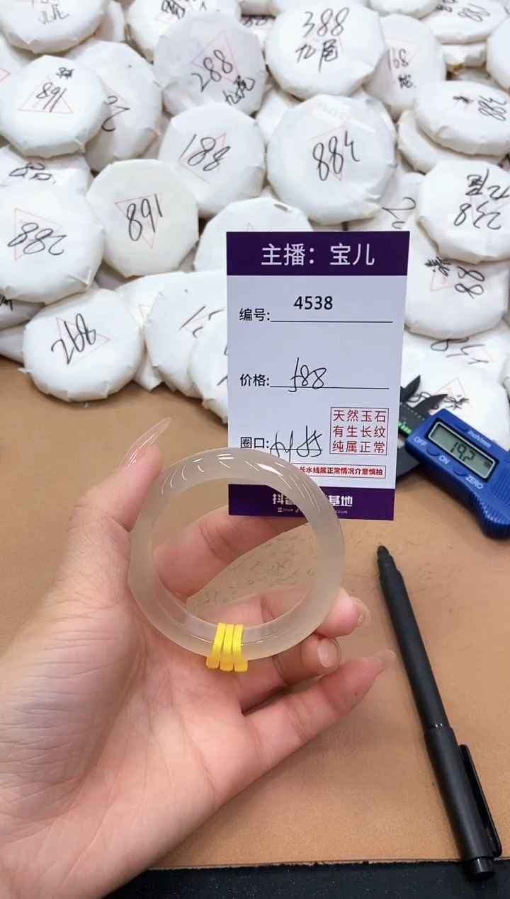 【闪购商品】玛瑙/玉髓手镯未镶嵌4538