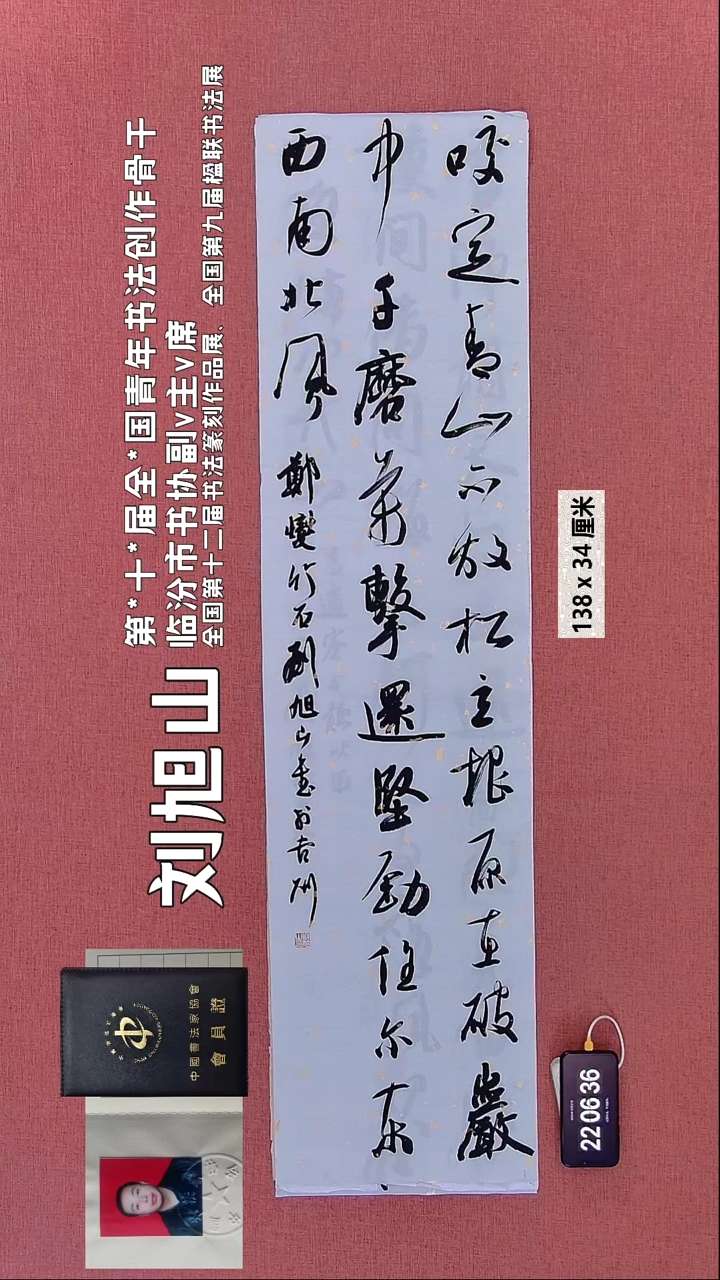 书法196    刘老师书法作品