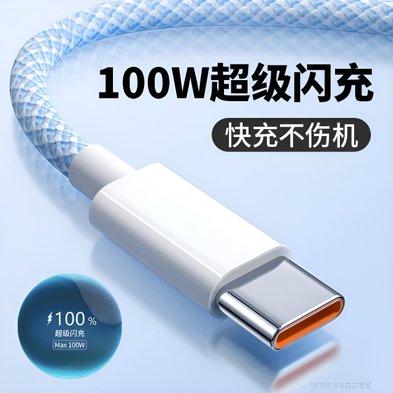 车载100W超级快充6A数据线typec充电线适用华为mate60p30p40nova