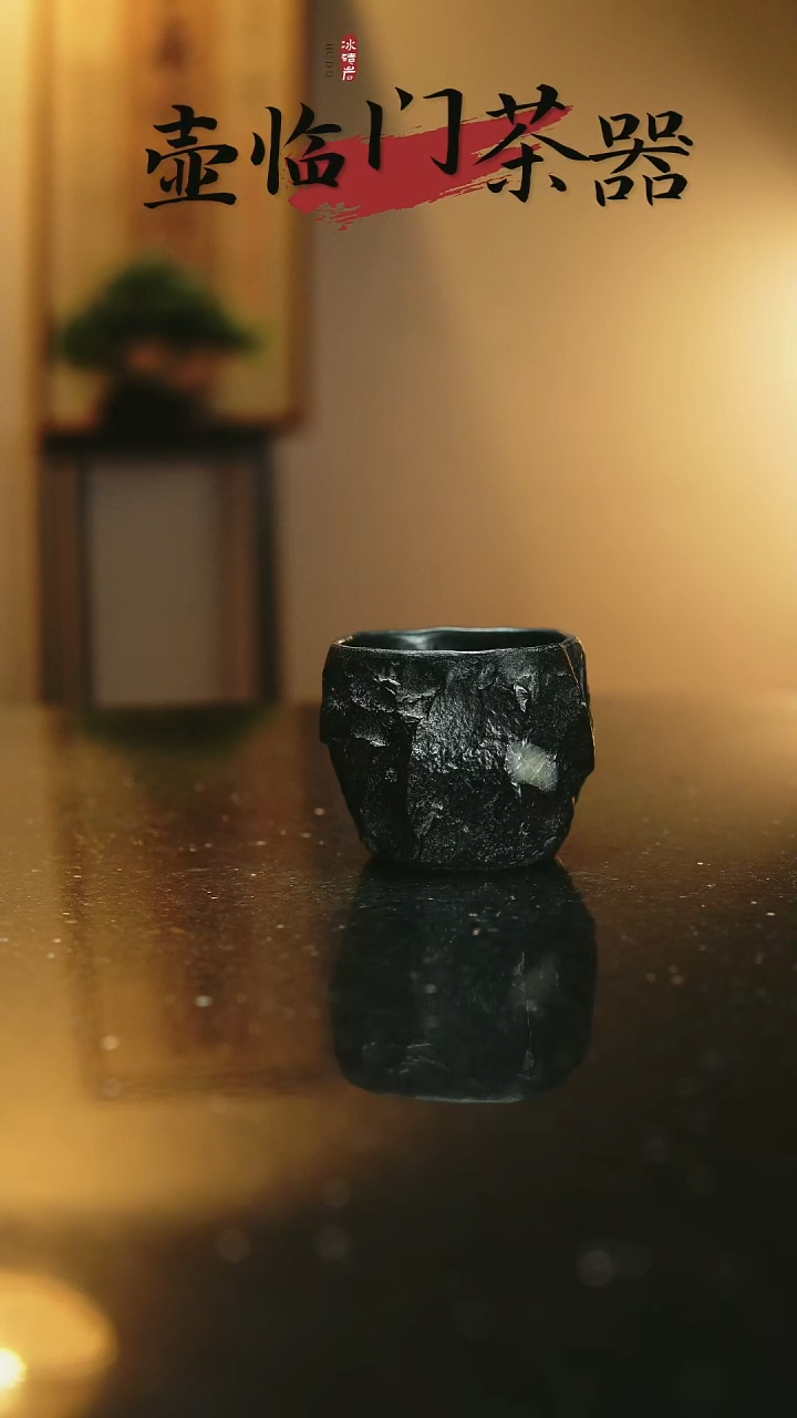茶盏自*冰碛岩手凿杯