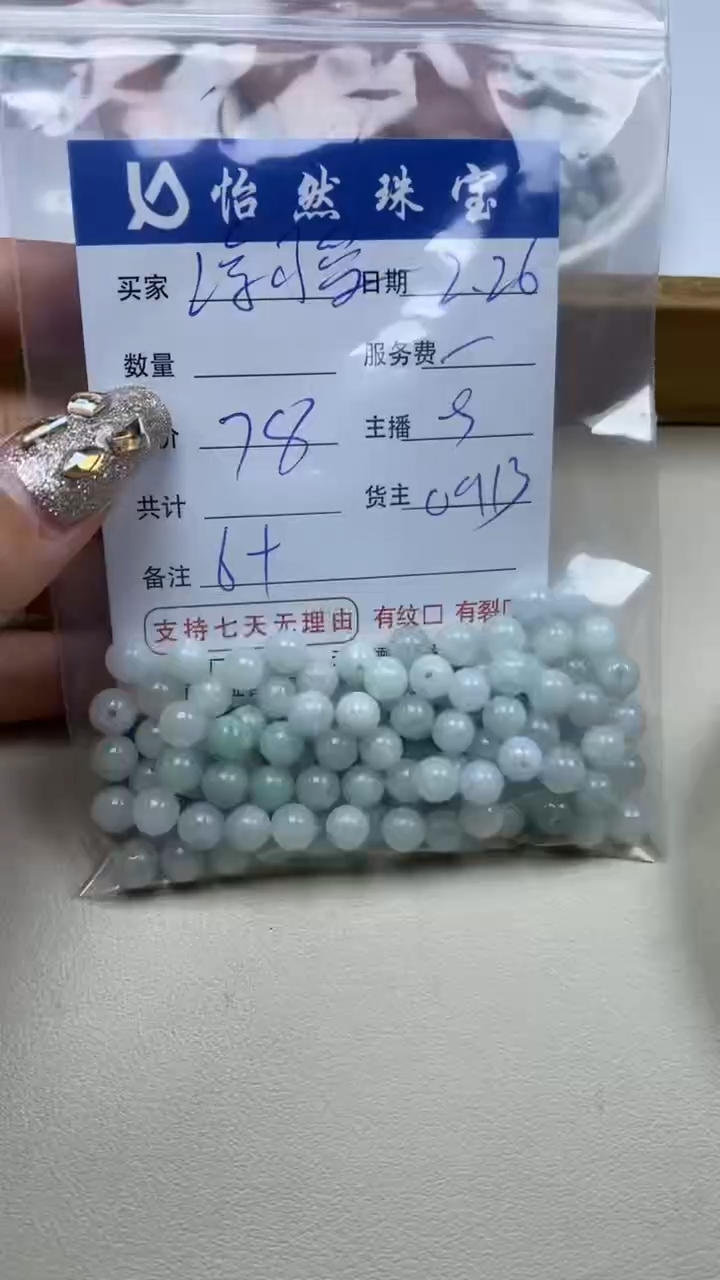 【闪购商品】翡翠手串未镶嵌卡6+（一盘）