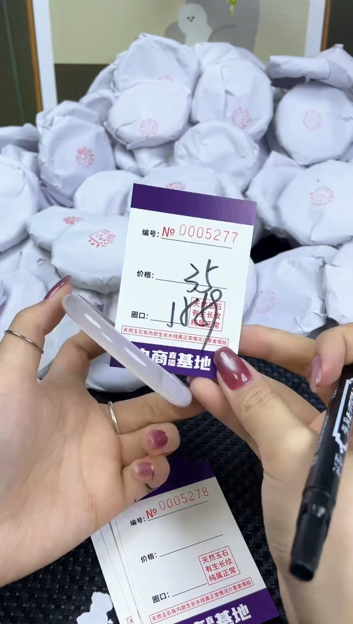 【闪购商品】玛瑙/玉髓手镯未镶嵌5277