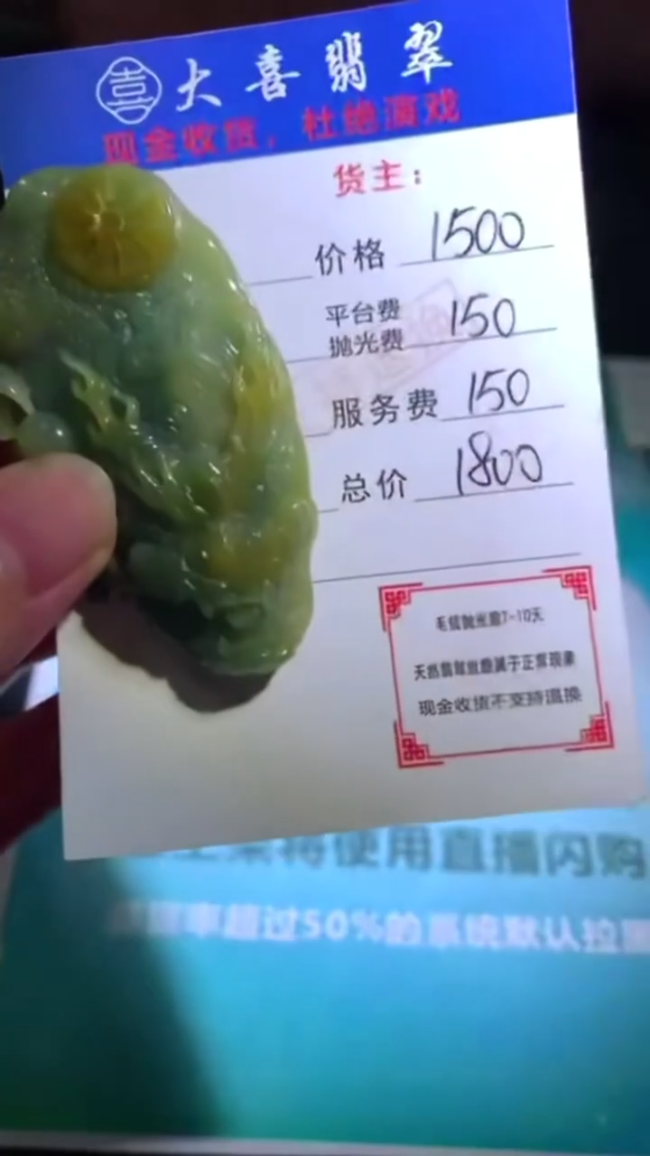 未镶嵌定制翡翠-毛货-不退不换-