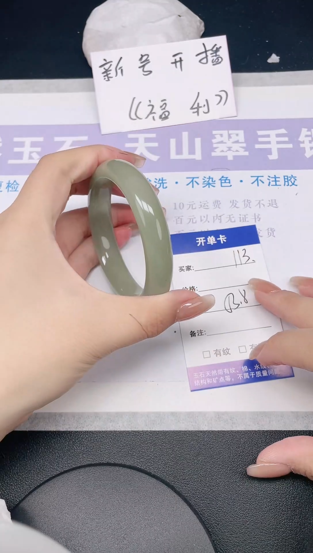 未镶嵌手镯石英质玉多样性发货-113-53/4