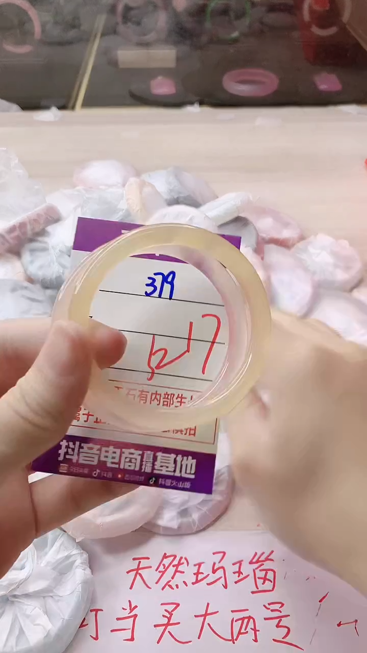 手镯玛瑙/玉髓未镶嵌379