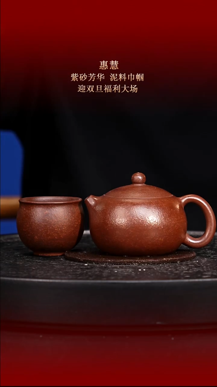 东坡紫砂甄选紫砂壶