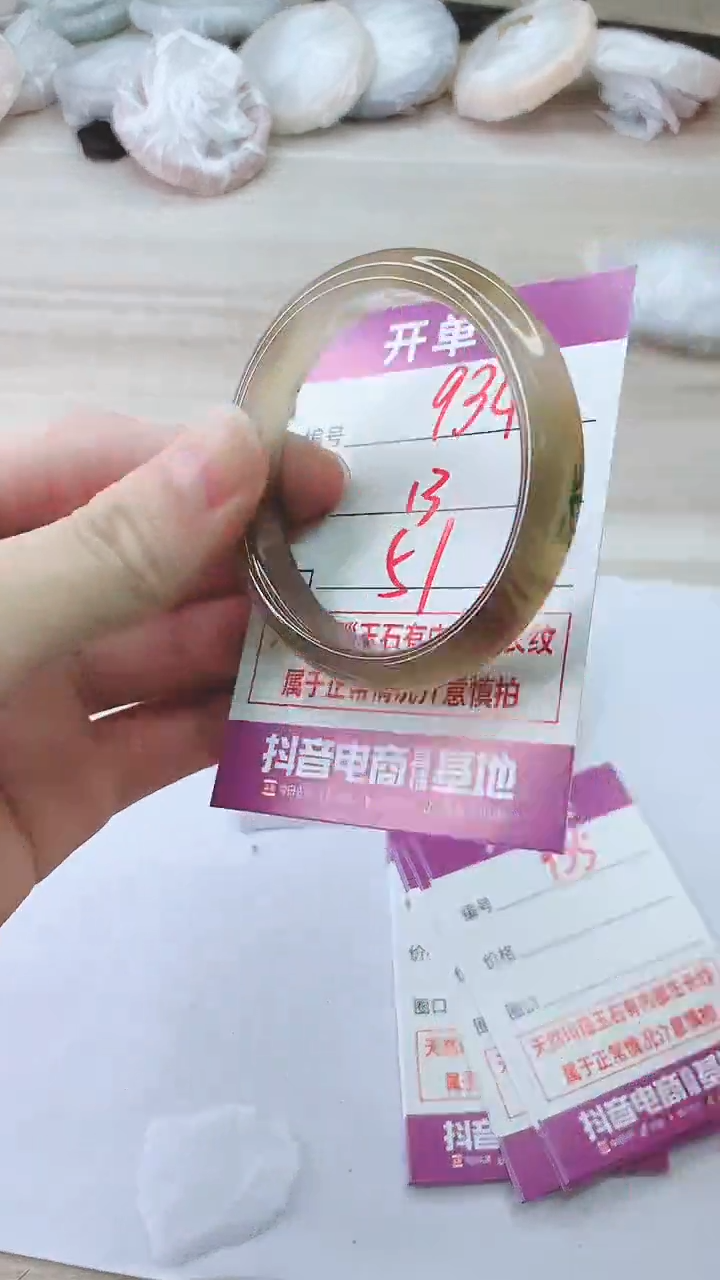 手镯玛瑙/玉髓未镶嵌934