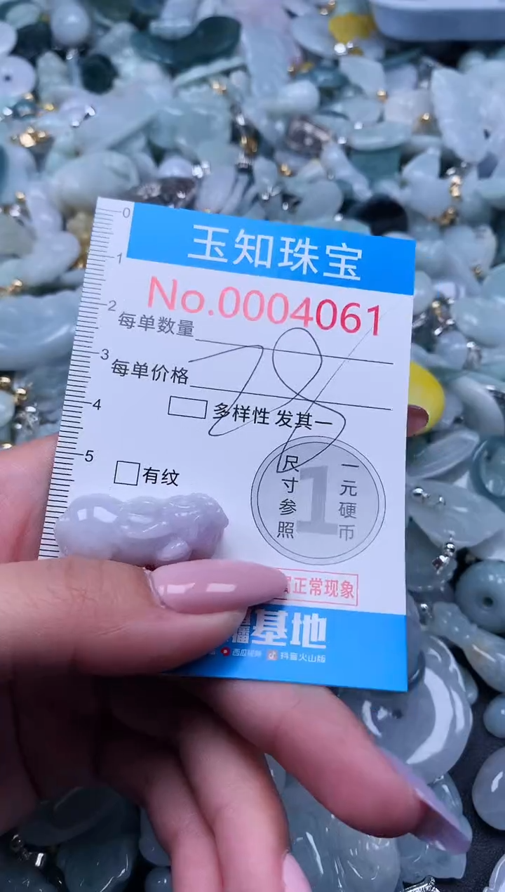 【闪购商品】翡翠吊坠(不含链)未镶嵌4061