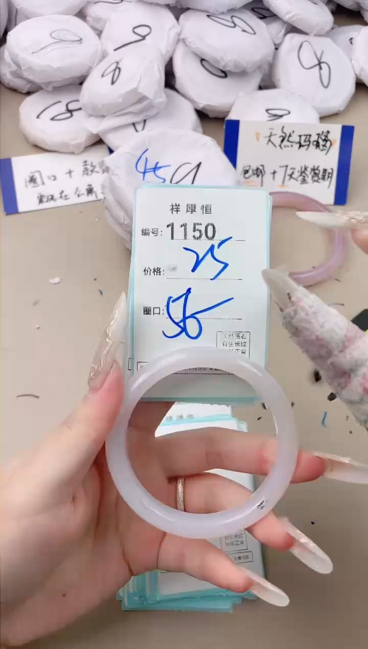 【闪购商品】玛瑙/玉髓手镯未镶嵌1150