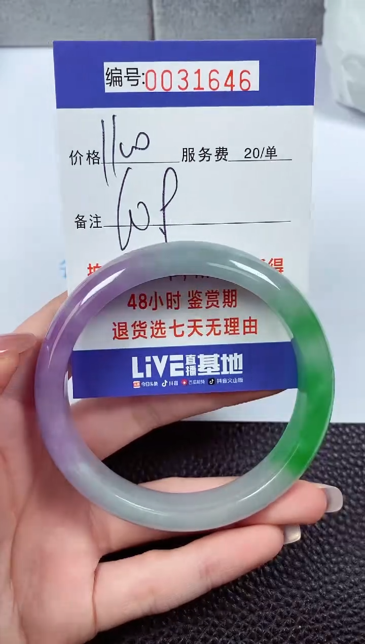 【闪购商品】拍下以实物为准00031646