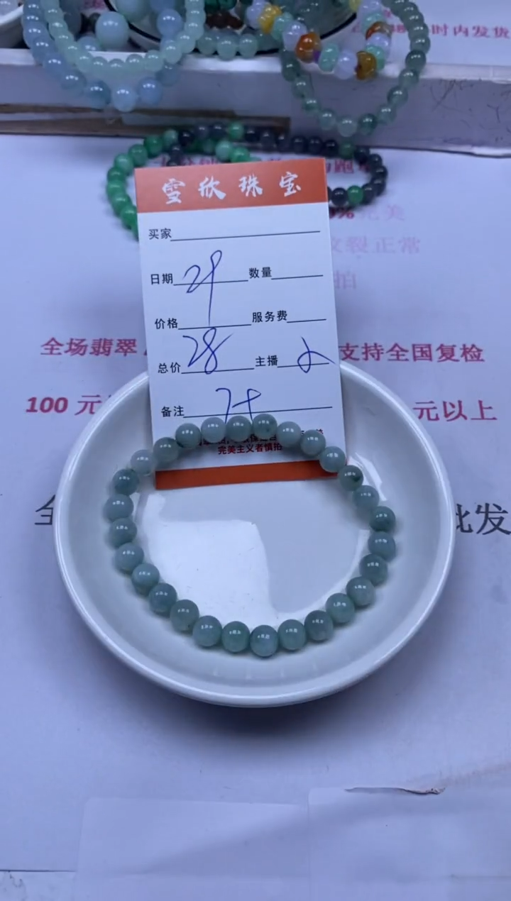 颈饰未镶嵌翡翠雪欣散珠定制diy