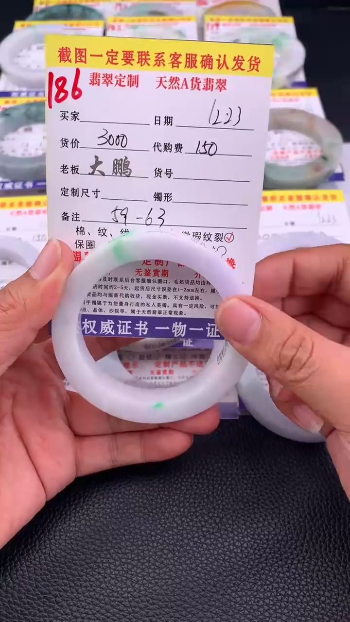 未镶嵌手镯定制翡翠186#手镯定制链接