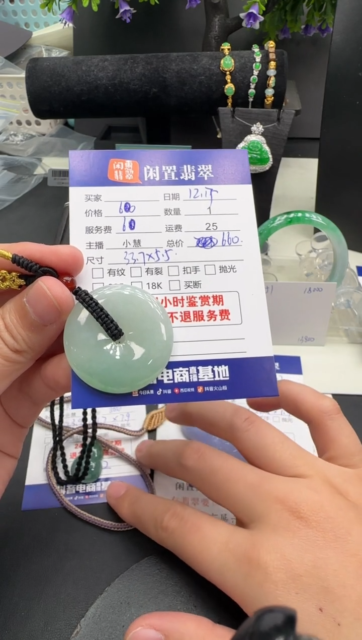 未镶嵌挂件翡翠君**主翡翠挂件