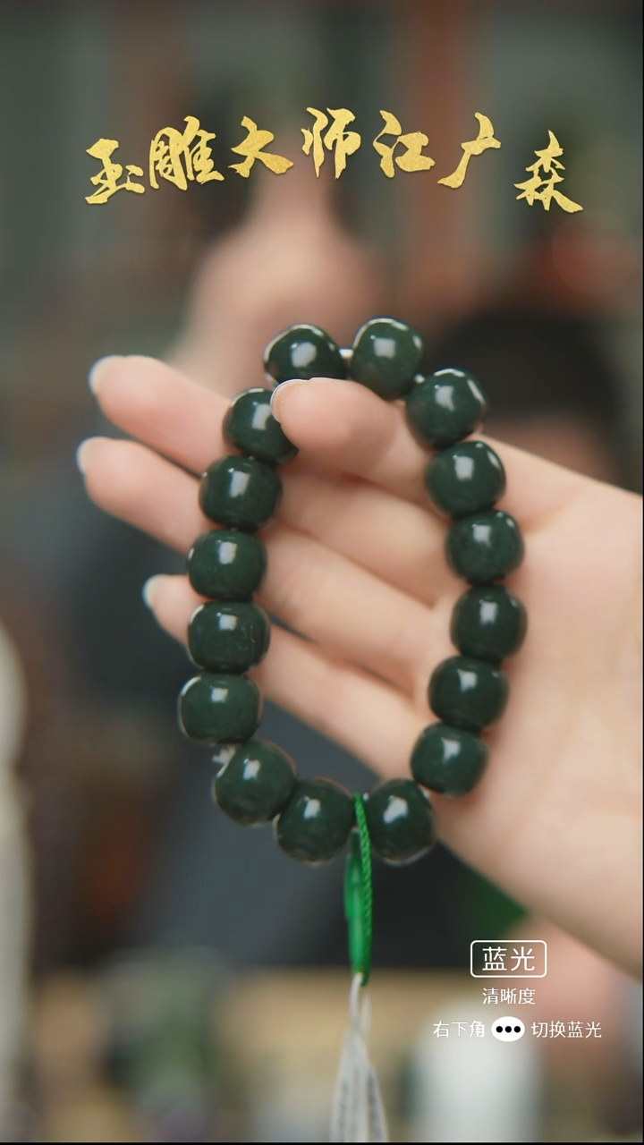 未镶嵌手串和田玉b24多样性发货拍一发一