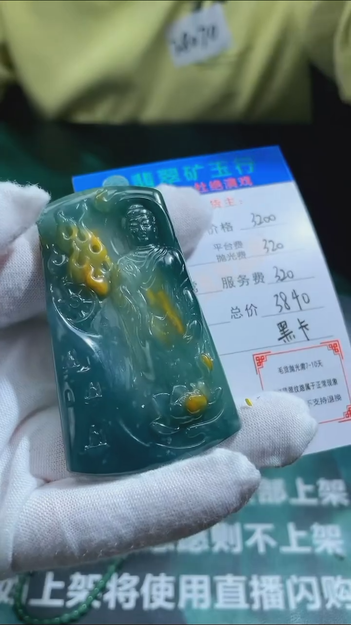 【闪购商品】定制翡翠未镶嵌毛货-不退不换-