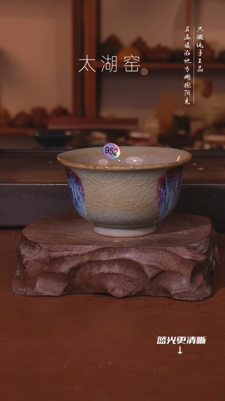 陶瓷太湖窑  952